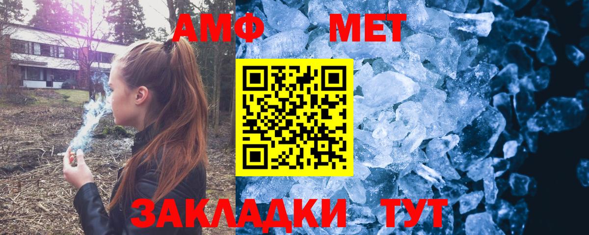 АМФЕТАМИН 98%  Вход с VPN  Гурьевск 
