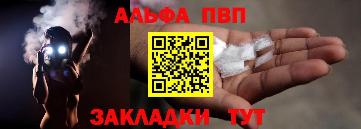 APVP Crystall Гурьевск