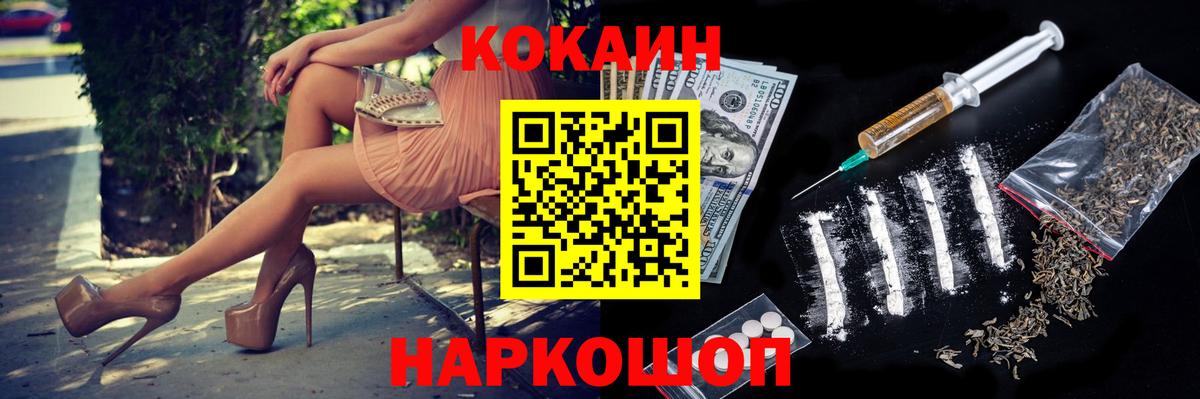 COCAIN 98% Гурьевск