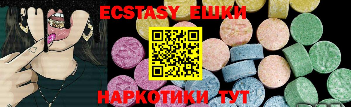 Ecstasy 280 MDMA  Вход с VPN  Ecstasy  Ecstasy диски  Гурьевск 