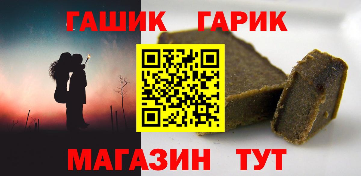 Гурьевск  ГАШИШ убойный  Вход с VPN  Гашиш 40% ТГК 