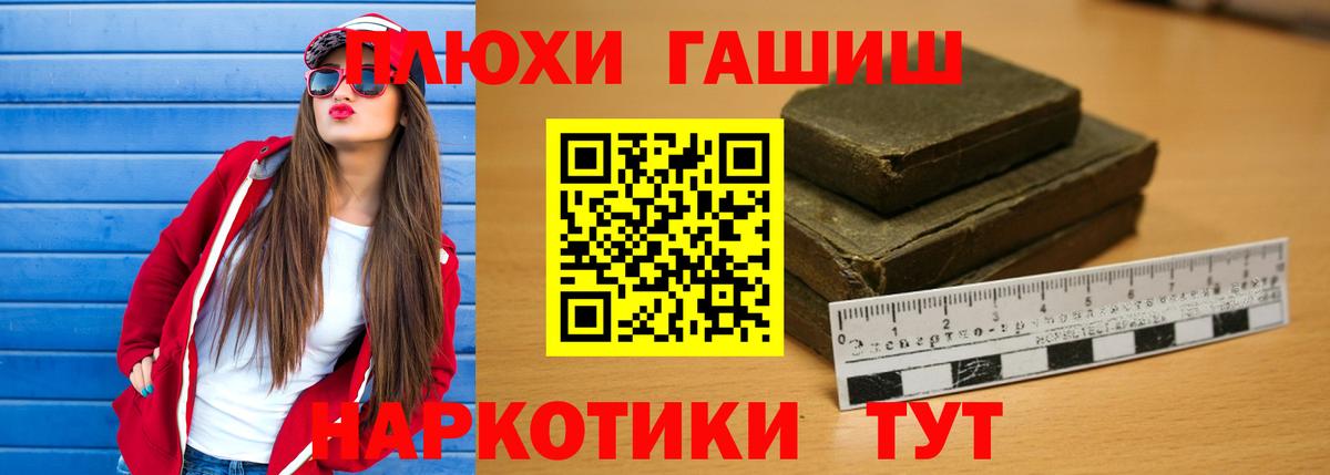 Гашиш Premium Гурьевск