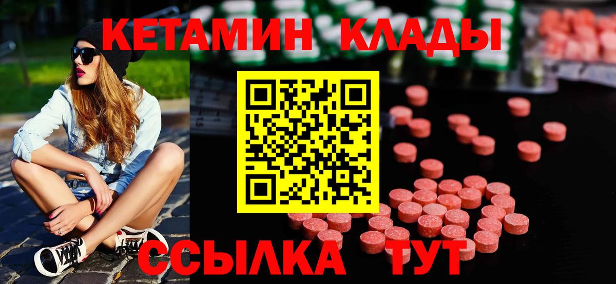 blacksprut ССЫЛКА  Кетамин VHQ  Вход с VPN  Кетамин ketamine  Гурьевск 