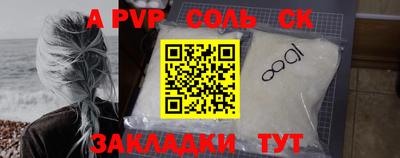 молекула духа Кандалакша