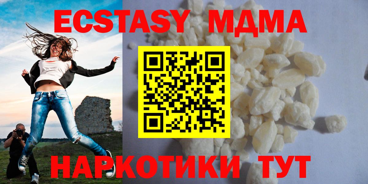 MDMA Molly  MDMA VHQ  MDMA  Гурьевск  Вход с VPN 
