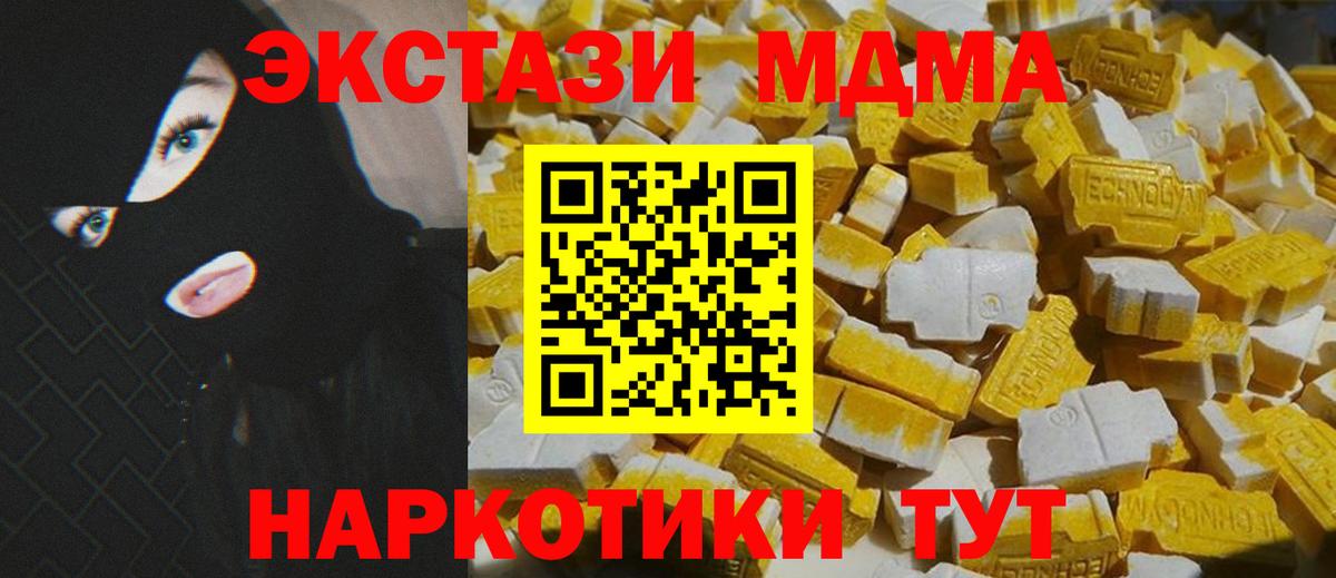 МДМА кристаллы Гурьевск