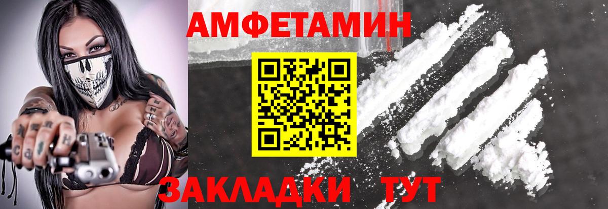 МЕТАМФЕТАМИН  МЕТАМФЕТАМИН Methamphetamine  Вход с VPN  Гурьевск 