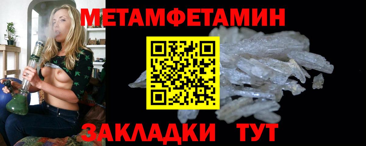 Первитин Декстрометамфетамин 99.9% Гурьевск