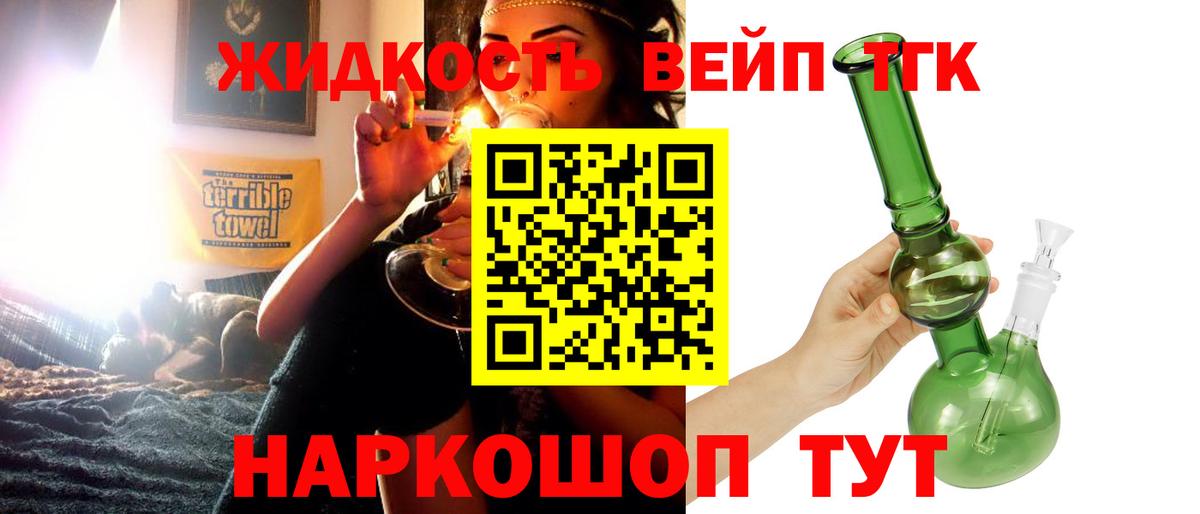 Гурьевск  ТГК жижа  Вход с VPN 