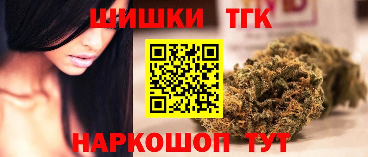 Каннабис THC 21%  Конопля Ganja  Гурьевск  Каннабис THC 21%  Вход с VPN  МАРИХУАНА планчик 
